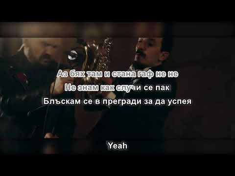 Grafa feat. Slatkaristika - Kvartalni Djentalmeni (Karaoke with BV)