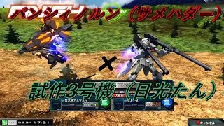 結局こうなった。　バンシィ・ノルン　試作3号機【EXVSMBON　実況】