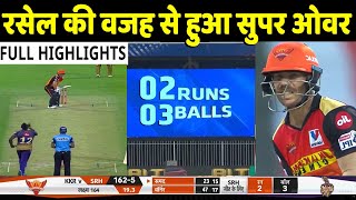 IPL 2020: KKR VS SRH Match देखिये,कैसे Warner की वजह से हो गया सुपर ओवर