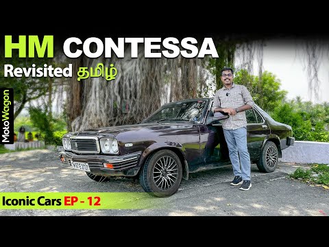 HM Contessa - Revisited | Iconic Cars EP-12 | Tamil Review | MotoWagon.