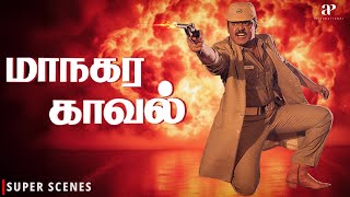 Download lagu தமிழனோட பெருமைக்காக உயிர விடவும் தயாரா இருப்பேன்! | Maanagara Kaaval Super Scenes | Vijayakanth mp3 Download lagu தமிழனோட பெருமைக்காக உயிர விடவும் தயாரா இருப்பேன்! | Maanagara Kaaval Super Scenes | Vijayakanth mp3