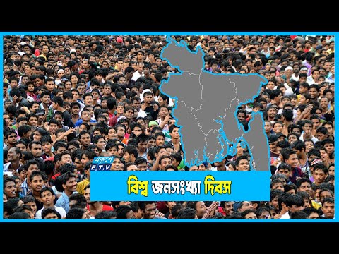 দেশে জনসংখ্যা বৃদ্ধির হার কমেছে