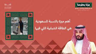 مقطع اليوم الوطني السعودي 96 لعام 1448هـ — موشن جر...