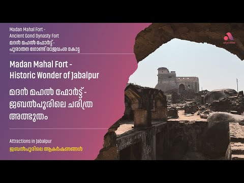 🏰The Madan Mahal Fort–Jabalpur | Ancient Gond Dynasty Fort | Madhya Pradesh Tourism & Indian History