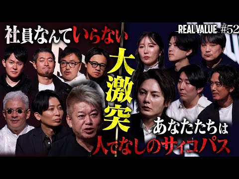 残酷な予言と最終通告。来年、あなたの仕事はなくなります。【REAL VALUE#52】