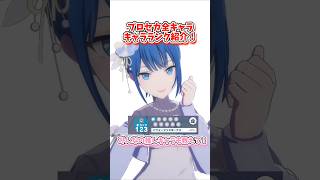 【プロセカ】推し箱がバレる！？全キャラキャラランク紹介！ #shorts