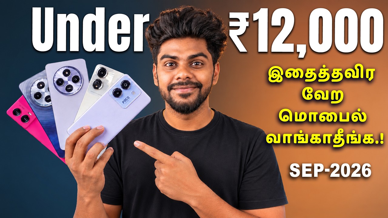 Top 5+ Best Smartphones Under ₹12000 Budget ⚡September - 2026 In Tamil ⚡