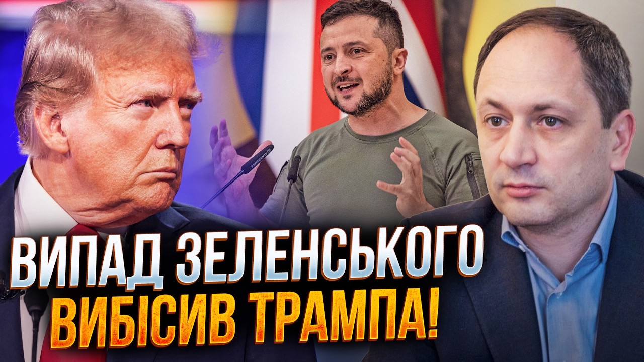 🔥Нове інтерв’ю Зеленського збурило США! Білий дім шоці! Трамп в ауті! Що ска