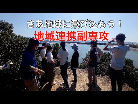 公共経営学科 大阪公立大学 地域連携副専攻 紹介動画