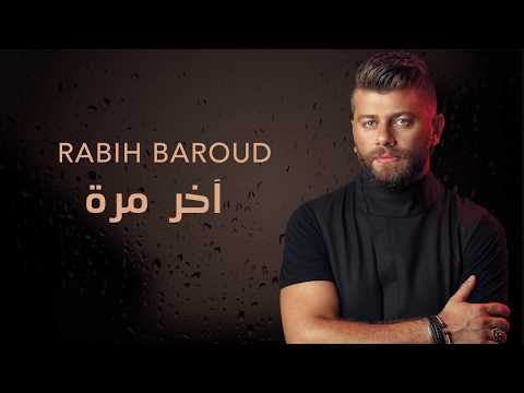 {Akher Marra} {Akher Marra} Best Songs
