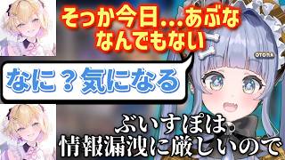 【OW】うみんぐに冷笑されるジャンクラ使いきなこ/情報漏洩しそうになる胡桃のあ【夜乃くろむ/胡桃のあ/ありさか/きなこ/ふらんしすこ】