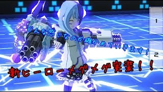 【#コンパス実況】新ヒーローメグメグでイベントアリーナ！！強い！？Part82