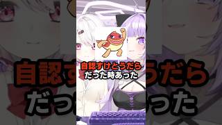 おかしすぎる神岡家の自認〇〇 #椎名唯華 #猫又おかゆ