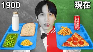 [問卦] 美國營養午餐曾長期吃垃圾食物的掛？