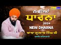 Jukebox New Dharna 2024 Baba Gulab Singh Ji Chamkaur Sahib Wale Khalsa Radio