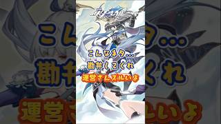 この曲、運営さんズルいよ#崩壊スターレイル#hsrbb