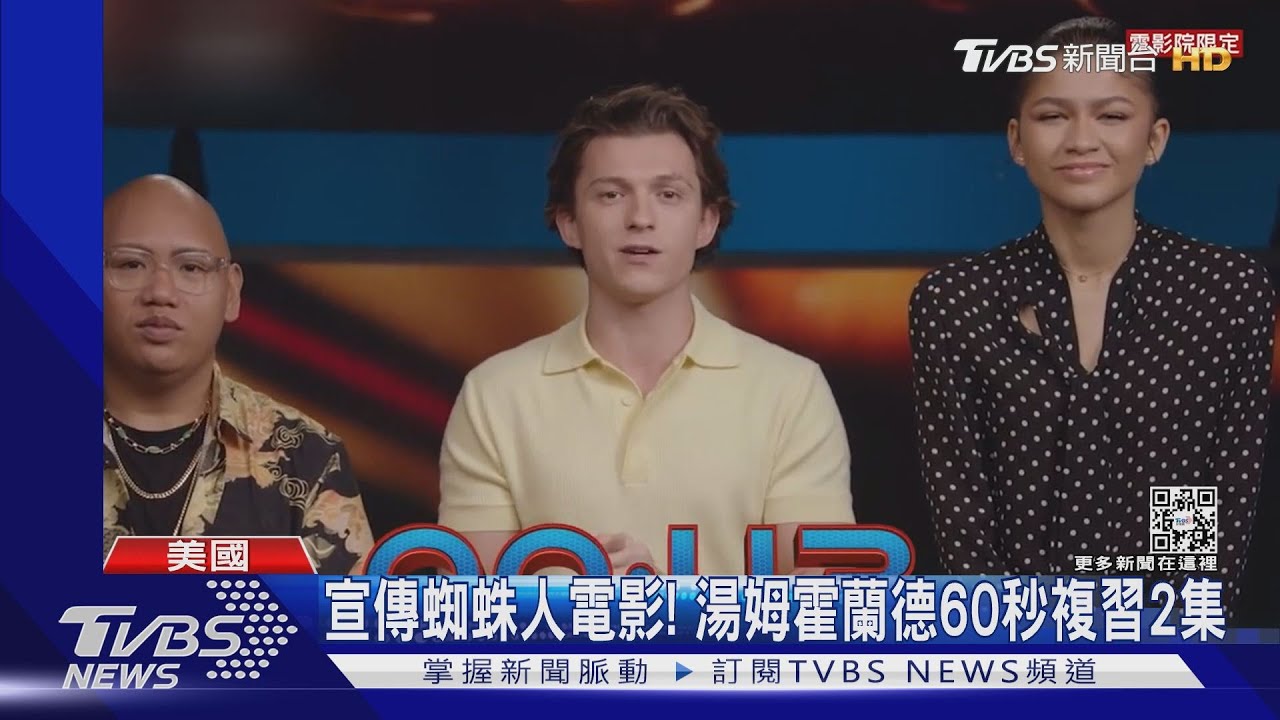 小蜘蛛人身價飆漲!湯姆霍蘭德「5.5億片酬」 成一線巨星