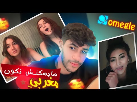 Singing to strangers on Omegle (Part 7) - مافهمات والو
