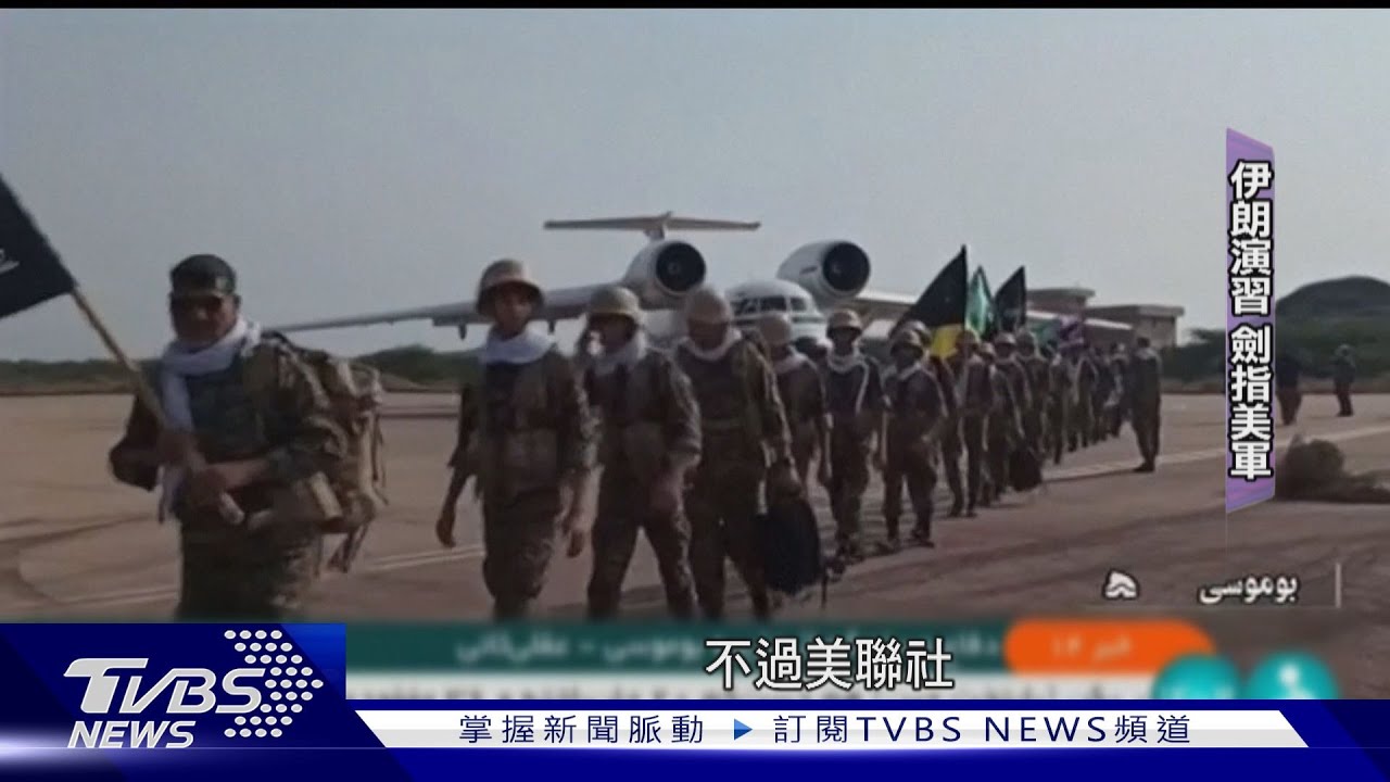 伊朗試圖扣押外籍油輪 美增2000陸戰隊員進駐波灣
