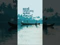 Aluva Puzhayude Theerathu Premam Lyrical Whatsapp Status