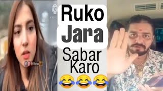 Ruko Jara Sabar Karo 😂 Very Funny 🔥😆 Desi