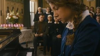 映画『天使にショパンの歌声を』予告編