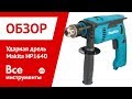 Дрель/шуруповерт Makita HP1640