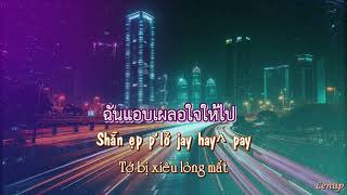 Download lagu เพื่อนเล่น ไม่เล่นเพื่อน (Just Being Friendly) - Tilly Birds ft MILLI  Vietsub - Phiên âm Tiếng Việt mp3