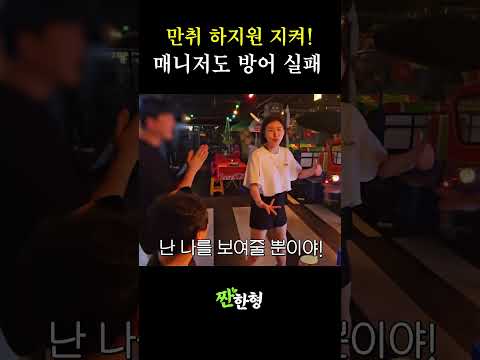 [짠한형 신동엽] 만취 하지원 지켜! - by 스포츠중계 올킬티비