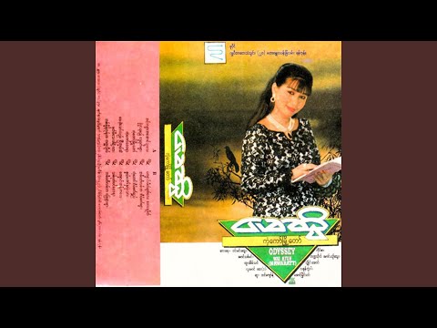 Ta Chain Tone Ka Takkatho