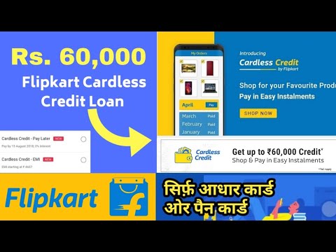 Flipkart Cardless Credit- Get up to ₹60,000 Loan just 60s | just your Aadhar+pancard #flipkart Video