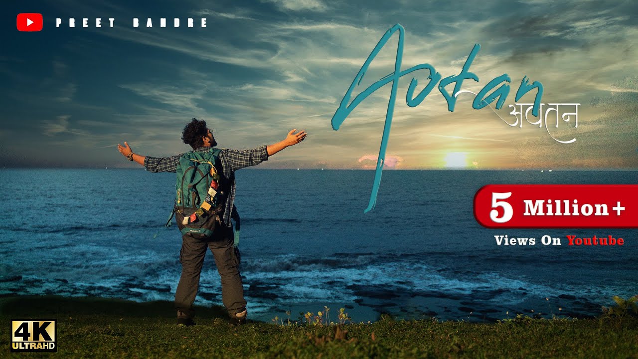 Avtan - ๐ฃ๐ฟ๐ฒ๐ฒ๐ ๐๐ฎ๐ป๐ฑ๐ฟ๐ฒ Lyrics - Marathi (koligeet)Song Avtan - ๐ฃ๐ฟ๐ฒ๐ฒ๐ ๐๐ฎ๐ป๐ฑ๐ฟ๐ฒ Lyrics - Marathi (koligeet)Song