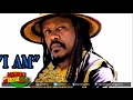 Luciano - I Am ♯Rolling Drums Riddim ♫Reggae 2017