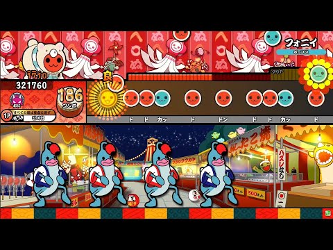 KAFU - phony「フォニイ」 Oni ALL GOOD(全良) [Taiko No Tatsujin]