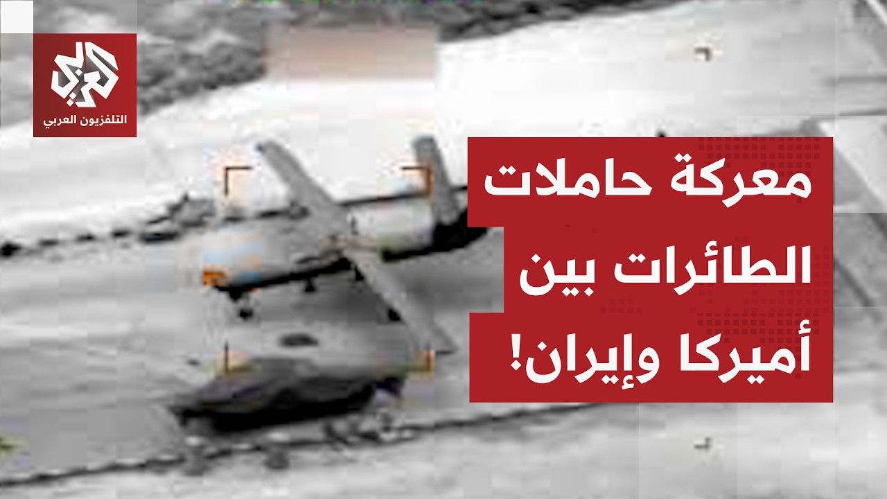 عاجل | القيادة الوسطى الأميركية تنشر مشاهد استهداف حاملة طائرات مسيرة إيراني