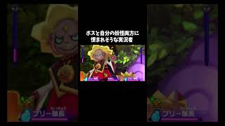 色々ごめん「妖怪ウォッチ2真打」#ゲーム #ゲーム実況 #ゲーム実況者　音源の曲名(間違ってたら申し訳ございません) Unwelcome School