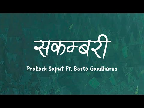 Kanma Jhumkana Timlai Kalle Kindiyo - Sakambari [Phoolmaya] | Prakash Saput Ft. Barta (Lyrics)