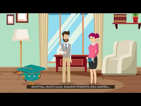 უძრავი ქონების მეპატრონის სამახსოვრო