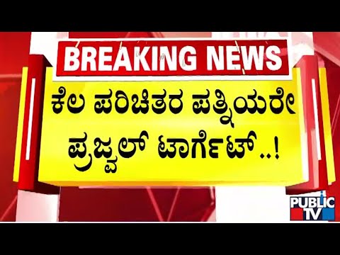 ಅಮೇರಿಕ ಅಧ್ಯಕ್ಷೀಯ ಚುನಾವಣೆ: ಬೈಡನ್, ಟ್ರಂಪ್ ಮುಖಾಮುಖಿ ಚರ್ಚೆ | Public TV