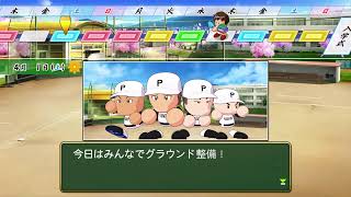 目指した甲子園再びパワプロ2026北海道編その2