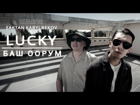 Saktan Kabylbekov x Lucky - Баш оорум | Curltai Mood Video