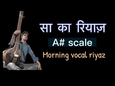 सा का रियाज़ | Do Morning Vocal Riyaz | Practice With Video | HLR Musical Academy | Vikas Rao