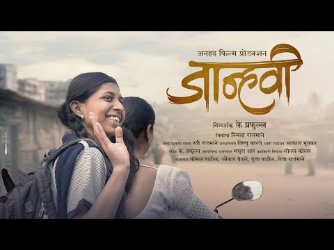 'JANHAVI' Short Film 11 January 2026. 