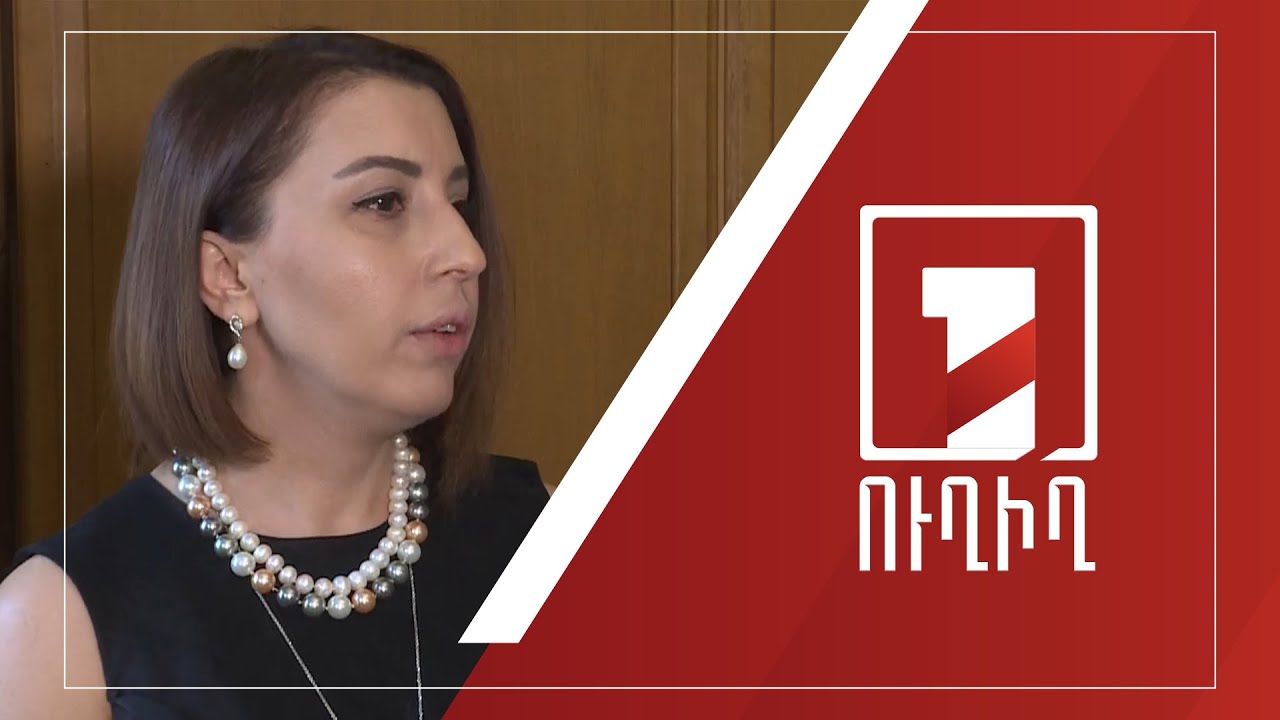 ՀՀ մարդու իրավունքների պաշտպան Քրիստիննե Գրիգորյանի ճեպազրույցը | ՈՒՂԻՂ