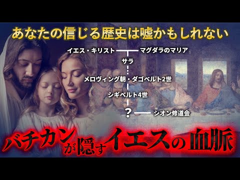 映画ダ・ヴィンチ・コードのモデルとなった「レンヌ・ル・シャトーの謎」とは？