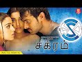 PRABHAS SOUTH BLOCKBUSTER ACTION MOVIE CHAKRAM PRAKASH RAJ ASIN TAMIL FULL MOVIE 2022 HD