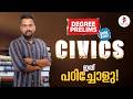 CIVICS Questions Easy ആണോ Degree Prelims 2026 TRIG TURN ANANDHU SIR