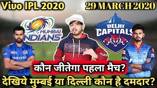 IPL 2020-Mumbai Indians Vs Delhi Capitals 1st Match Prediction,Preview And Playing11