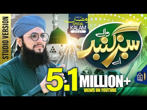 Aye Sabz Gumbad Wale - Hafiz Tahir Qadri Ramzan 2021