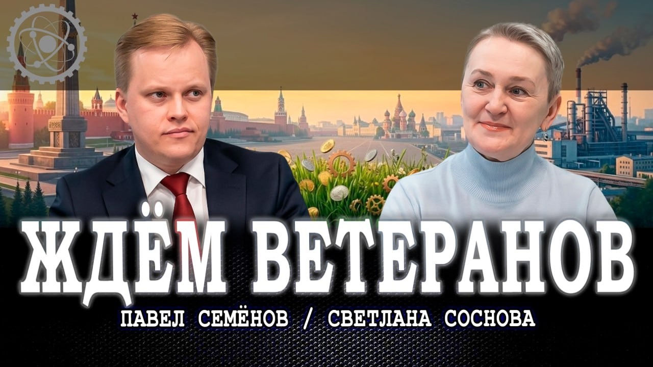 Жизнь после войны, или Как участники СВО могут стать управленцами и предприн
